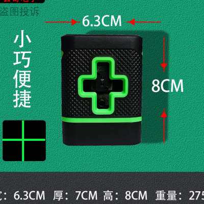 好货绿线强光水平仪高精度自动调平打斜线2线十字线亮度调节安装