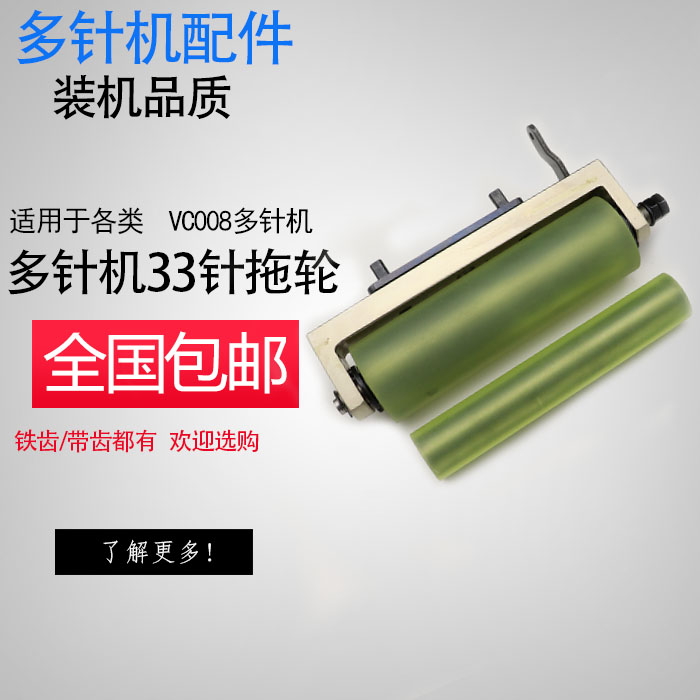 新品森本 银箭打揽车33针拖轮 VC008多针机后拖轮组 黄胶拖布轮