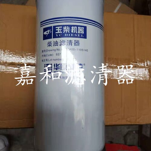 好货nt7a001105l140937柴油滤清器发电机组柴油滤芯船机t7a00柴滤