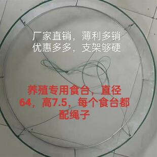 虾料台对虾食台观食喂饲料盘水产养殖龙虾南美白对虾养虾观料包邮