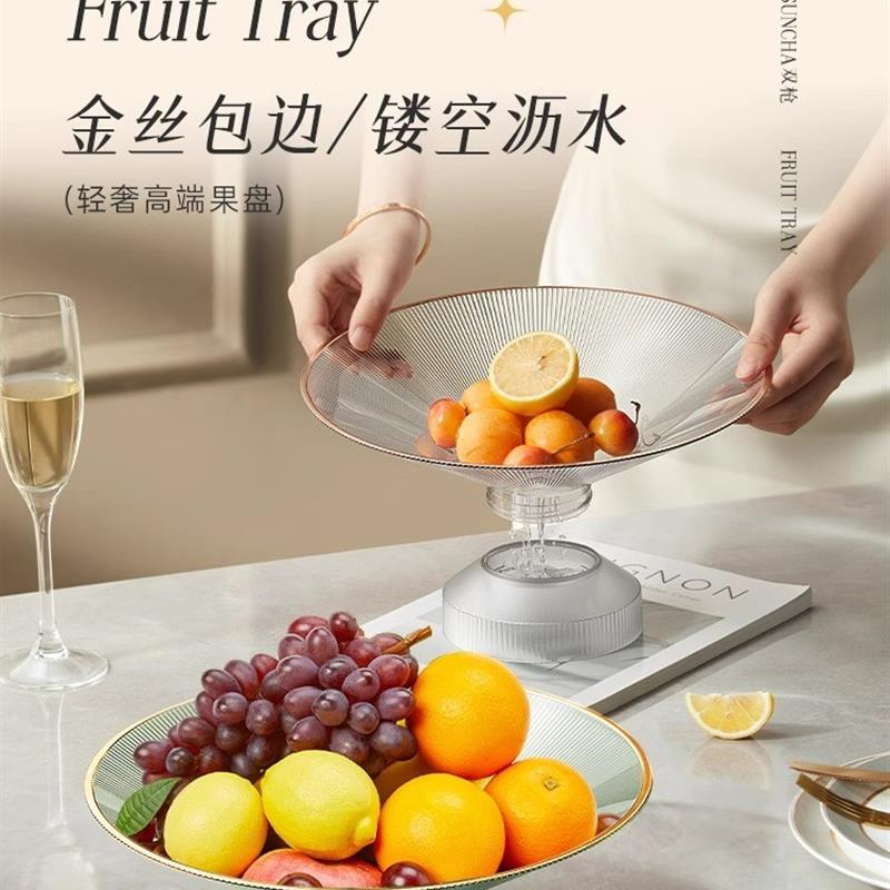 双枪水果盘客厅家用茶几2024新款轻奢高档前台糖果零食瓜子果盘