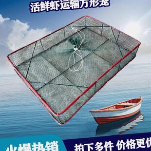 渔网活虾运输筐装虾筐暂养笼网箱运虾筐装运活鲜虾笼养虾笼长方形
