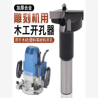 木工工具35mm开孔器铰链打孔大锣机专用快速钻头扩孔钨钢排钻孔