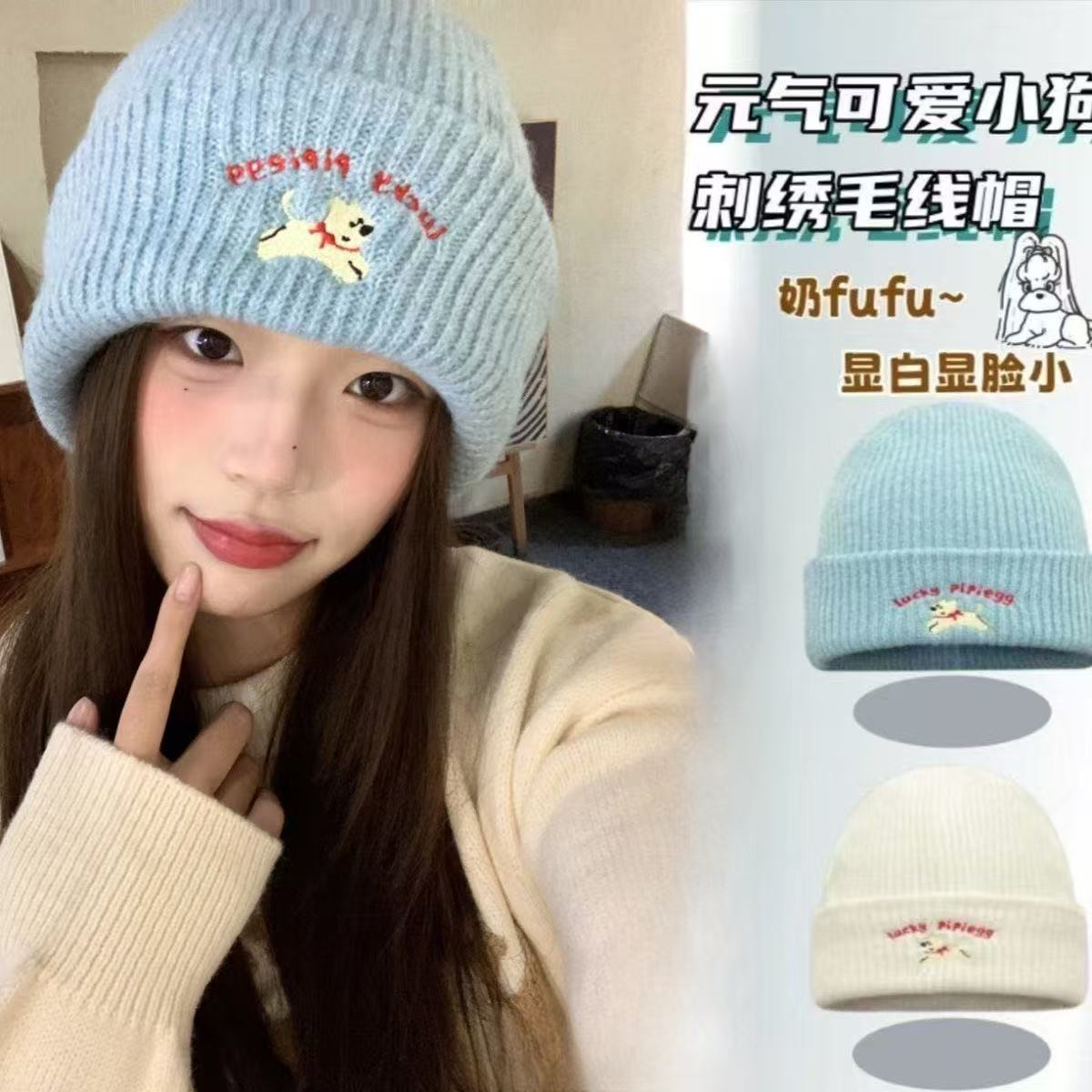 可爱小狗刺绣针织毛线帽女2025年新款秋冬季显脸小百搭大头围帽子