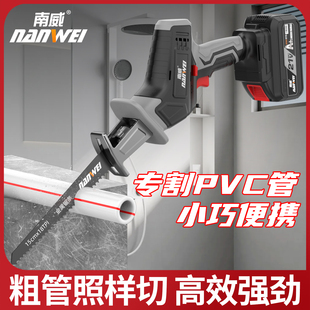 南威马刀锯往复锯充电式万能锯电动切割骨头木锯钢锯小型家用电锯
