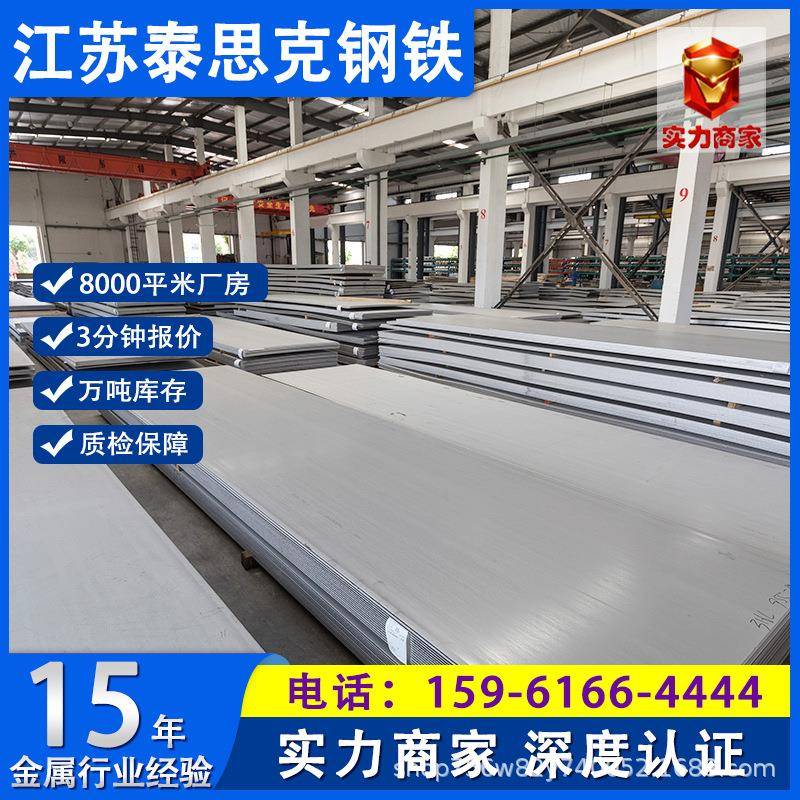 304不锈钢板加工1mm厚度无锡不锈钢板材激光冷轧热轧镜面316L