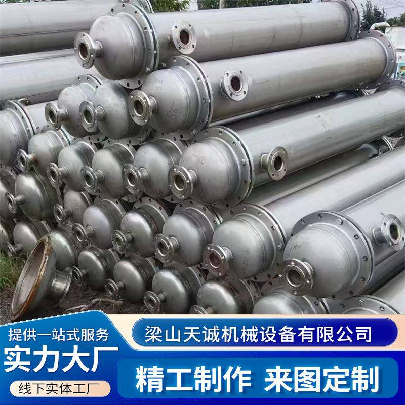不锈钢冷凝器20-100平方化工制药热换器列管式304不锈钢冷凝器