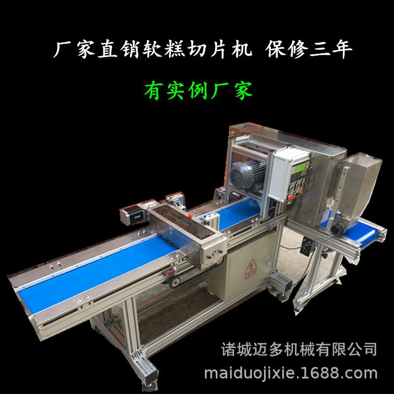 南枣核桃糕切片机水果软糕切块机价格软糕切片机厂家