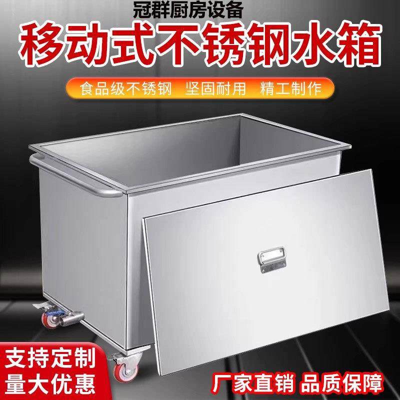 304不锈钢移动式水箱长方形工业储水桶储物箱储水槽蓄水池卤煮桶,清洗/食品/商业设备,其他食品加工设备,淘宝优惠券,粉丝福利购,淘宝优惠卷