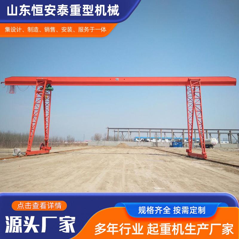50吨单梁龙门吊0吨移动龙门吊港口码头用电动葫芦门式起重机行车