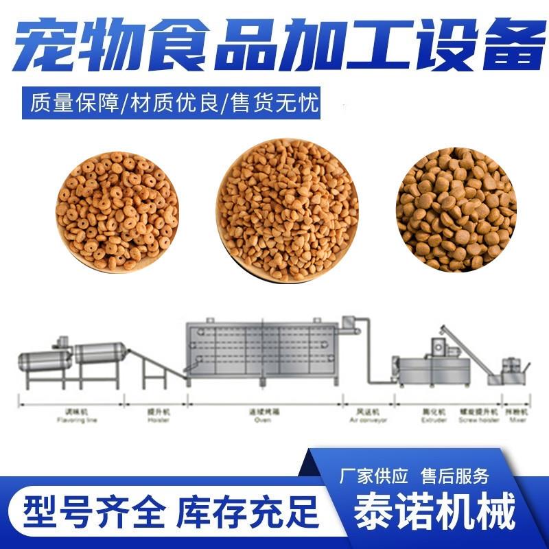 小规模狗粮厂用设备膨化饲料犬粮猫粮生产机器厂家
