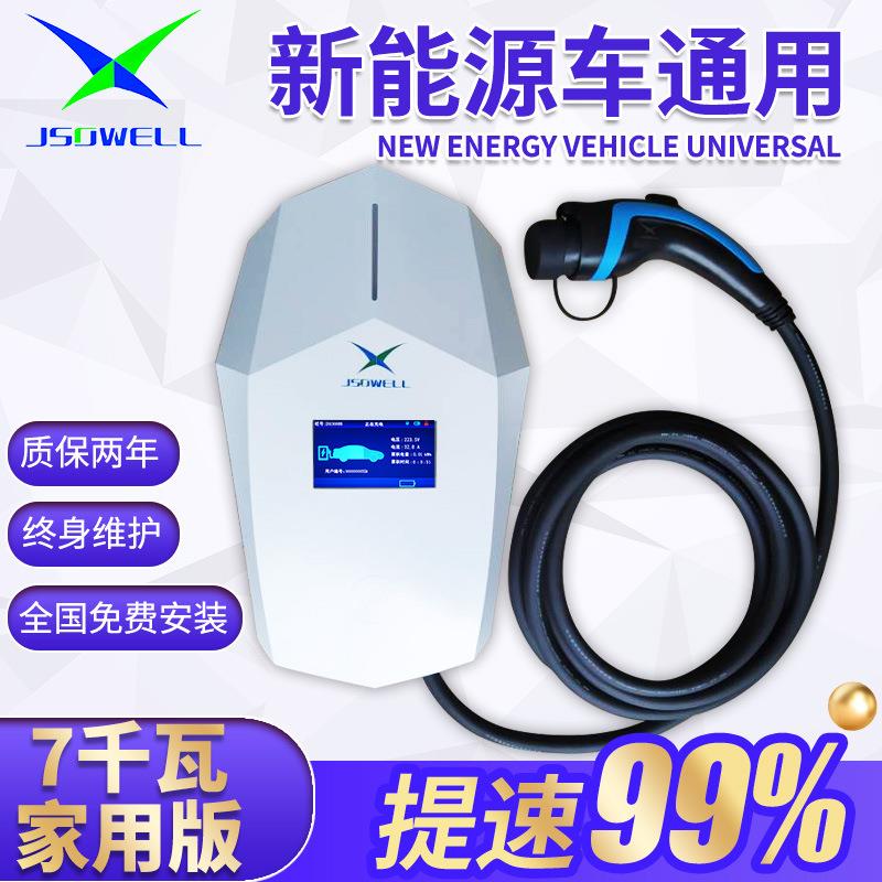 北汽新能源充电桩电动汽车充电器7kw32a家通用快充即插即充有屏