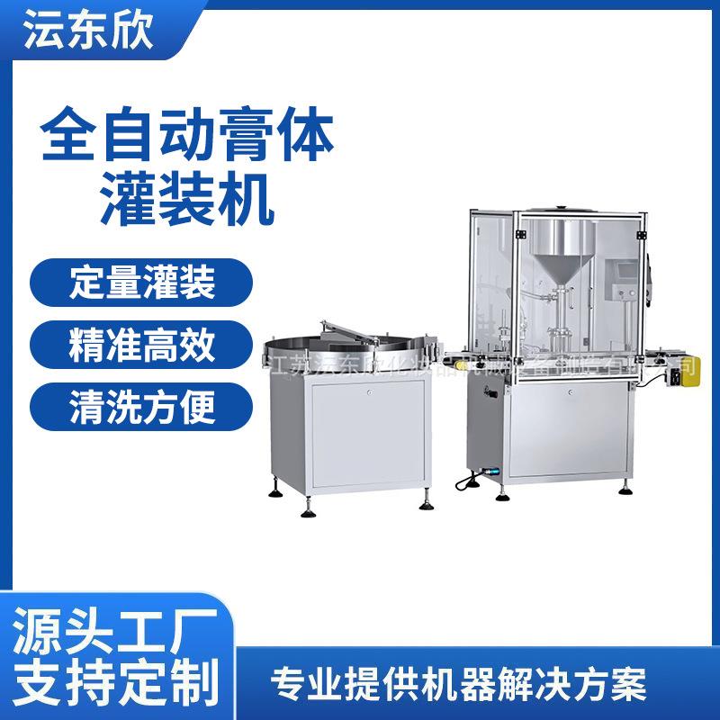 广州自动膏体灌装机化妆品膏霜凝胶护手霜面霜洗手液定量灌装机