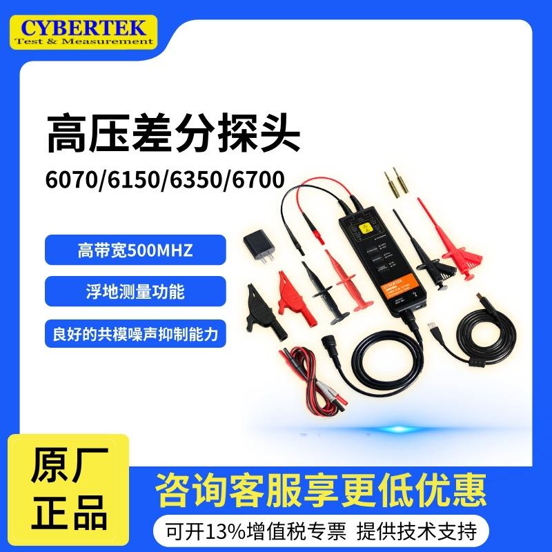 DP6070A/B/D6150/A/B/D6350/A/B/D6700A/B/D高压差分探头