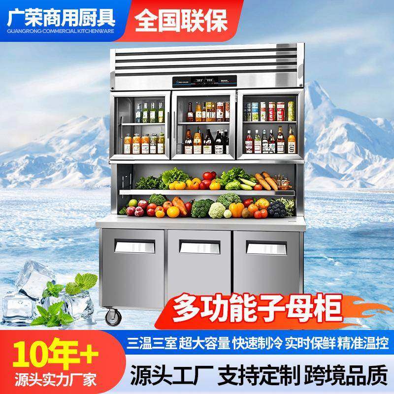 便利店子母冰柜商用冷冻双温大容量冷藏展示柜蔬菜移动冷藏保鲜柜,厨房电器,其他商用厨电,淘宝优惠券,粉丝福利购,淘宝优惠卷