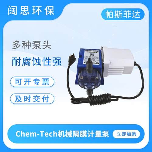 计量泵Chem-Tech系列机械隔膜泵小流量加药泵X003/X100