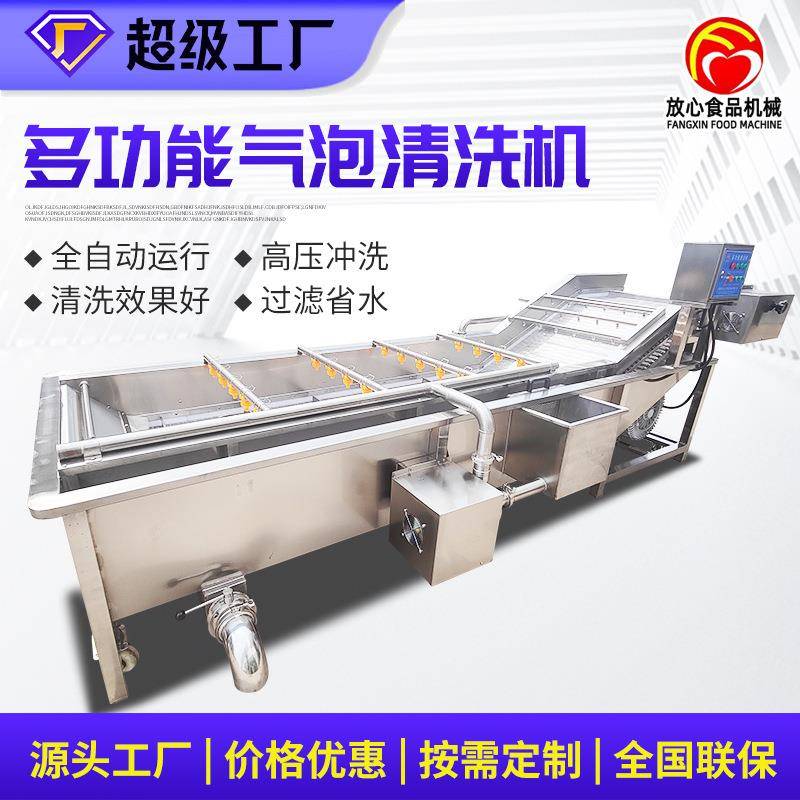 全自动气泡洗菜洗果机商用大型蔬菜水果清洗机多功能气泡清洗机