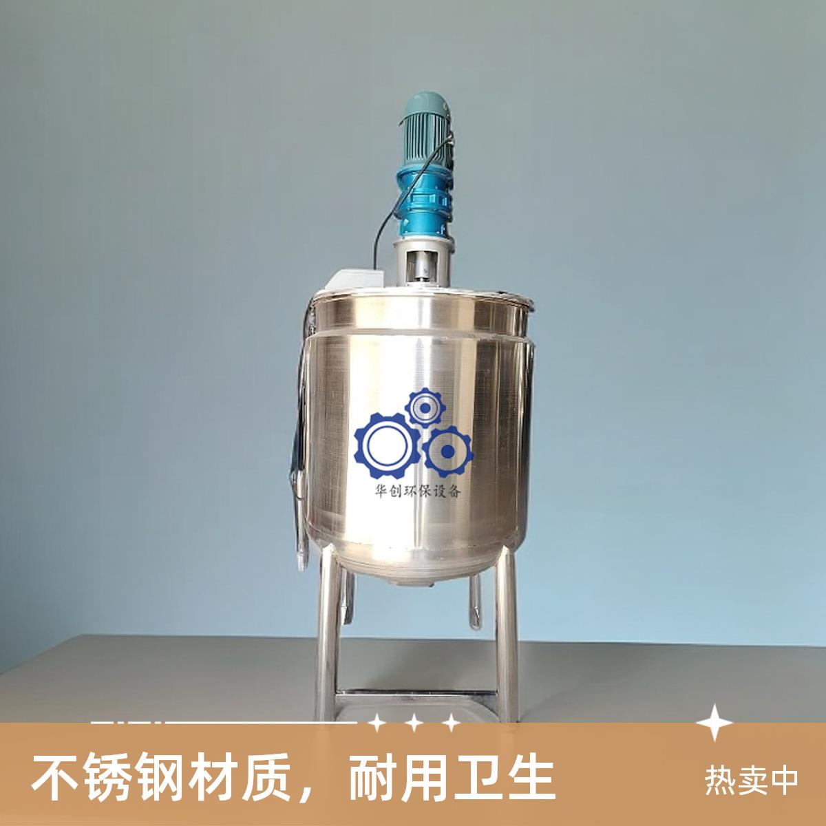 工业胶水搅拌机涂料电加热恒温搅拌罐硅油高速分散乳化罐