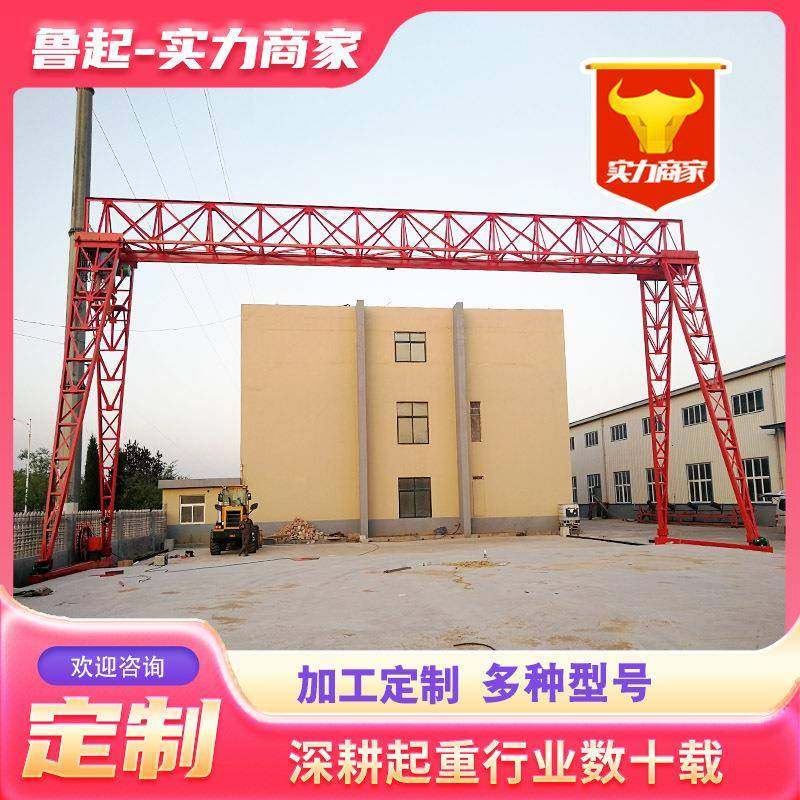 花架龙门吊5t10t门式起重机电动遥控室外大型起重机花架式龙门吊,搬运/仓储/物流设备,其他起重搬运设备,淘宝优惠券,粉丝福利购,淘宝优惠卷