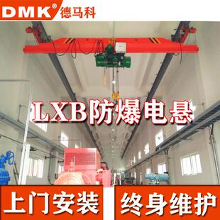 LXB型防爆电动单梁悬挂起重机单梁悬挂防爆葫芦易爆