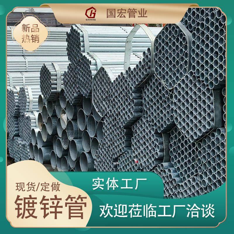 热镀锌钢管锌层275克DN50*3.75现货库存