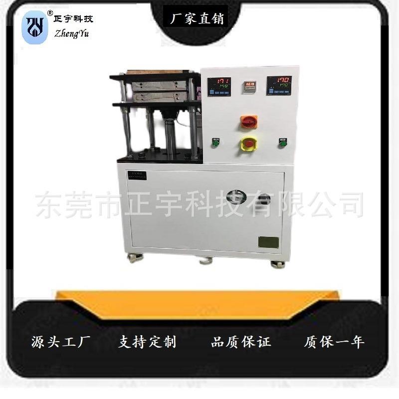 树脂流动性试验压机玻璃纤维碳纤维预浸料流动性试验压机热压机