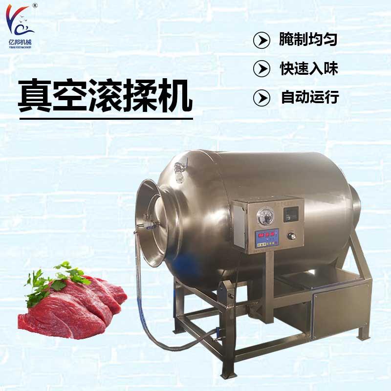 整鸡整鸭真空腌制机不锈钢呼吸式滚揉机商用肉制品真空滚揉设备