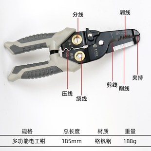 多功能剥线钳子电工钳专用不锈钢尖嘴电缆剪光纤S分线削线压线新