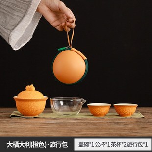 功夫旅行茶具公司伴手礼 大橘大利快客杯一壶二杯家用v户外便携式