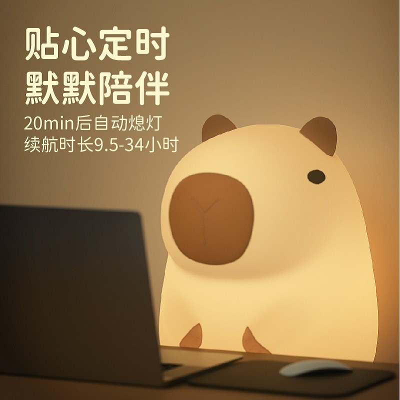 跨境卡皮巴拉硅胶小夜灯可充电调光卧室桌K面温馨定时伴睡生日礼