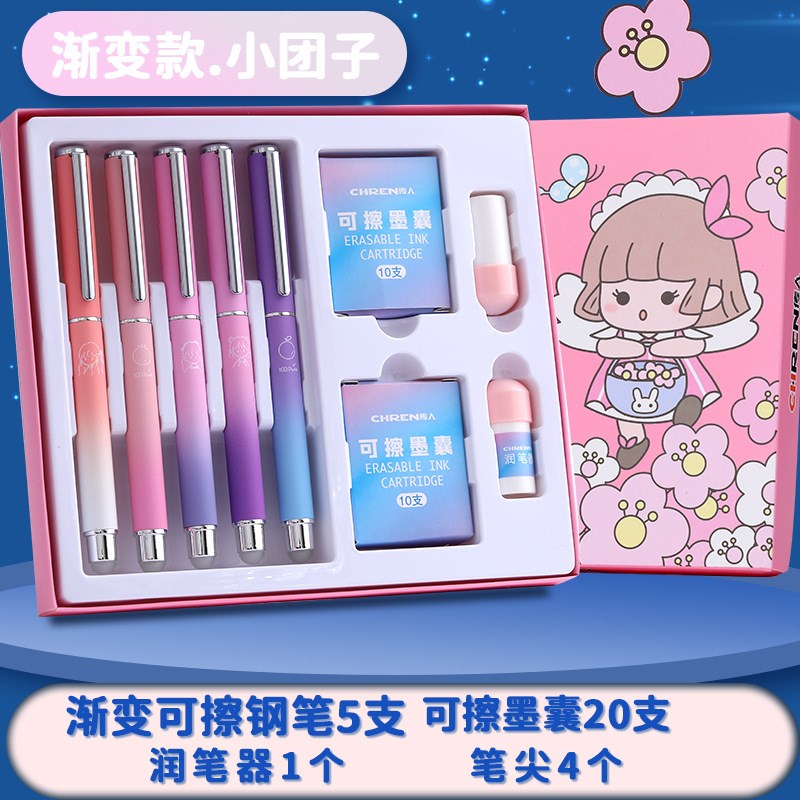 传人小学生三年级专用热x敏可擦渐变套装礼盒高颜值金属钢笔