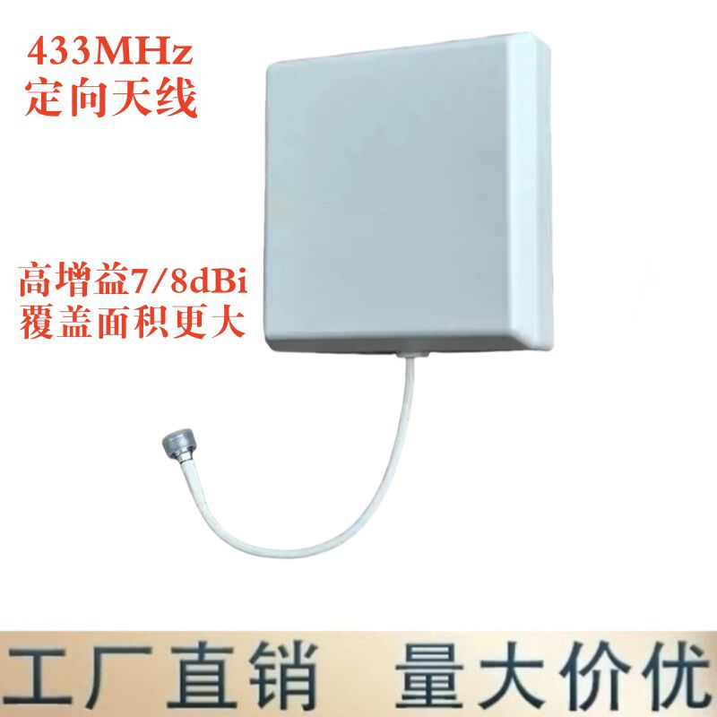 速发壁挂平板定向天线16-520MHz无线中继台定向天线室内天线图片