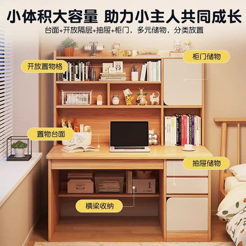速发电脑桌小型家用简易窄桌儿童书桌书柜一体组合书桌学习桌初中