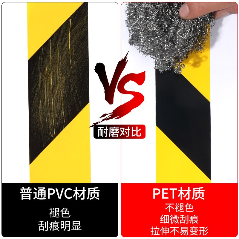 速发PET警示胶带黑黄色警示胶带黑黄贴地耐磨厂房车间
