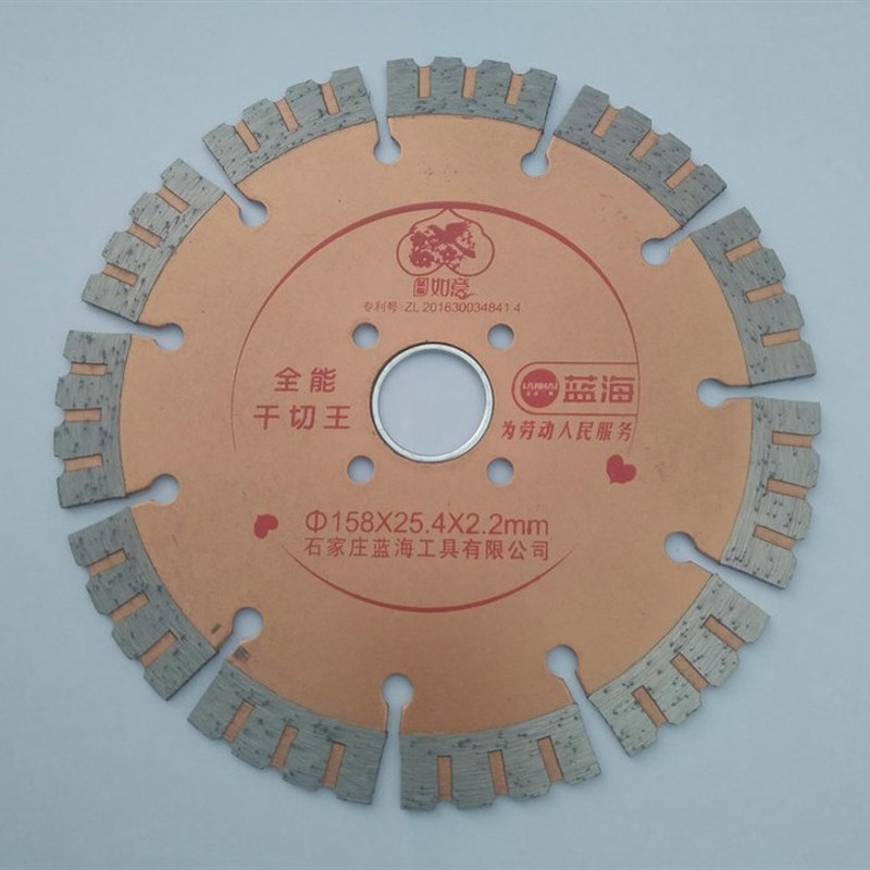 速发蓝海114角磨机石材121 158mm墙槽干切王金刚石锯片耐磨耐用