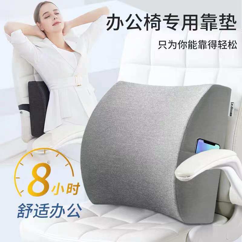 速发日本办公室腰靠座椅久坐护腰靠垫孕妇腰垫汽车驾驶座靠背车用