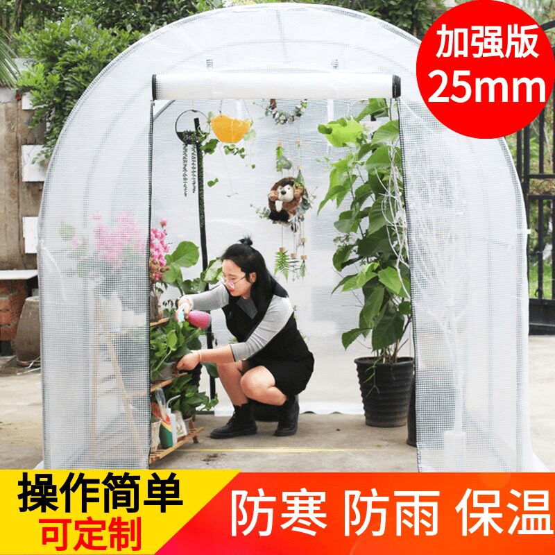 速发温室花房暖棚保温被罩蔬菜多肉抗寒台庭院植物防冻小型暖房家