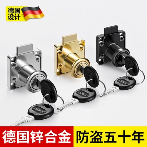 速发抽屉锁柜子锁色门柜黑色金柜柜台锁家具办公桌对开门衣锁抽柜