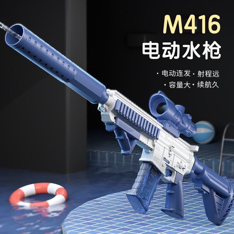 速发孩02连发电动水枪玩具儿童男2玩具全电动自动玩具