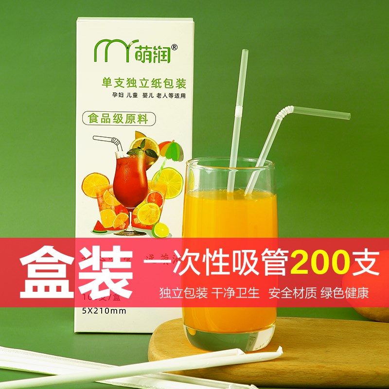 速发创意彩色一次性弯头吸管家用儿童宝宝产妇长奶支弯曲茶单独立