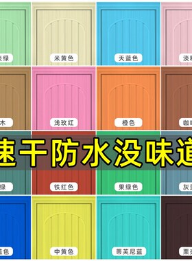 速发J6DA水旧木器漆性家具翻新自刷改色油漆白色黑色防水透明清漆