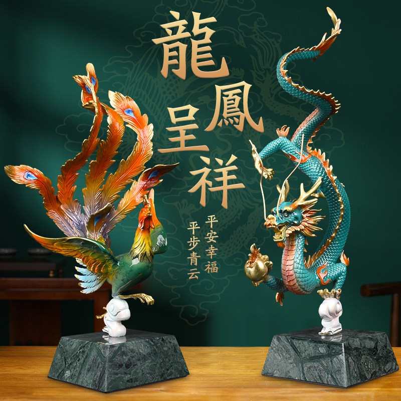 速发《龙凤呈祥》黄铜摆件青龙凤凰客厅装饰酒柜工艺品柜开业乔迁