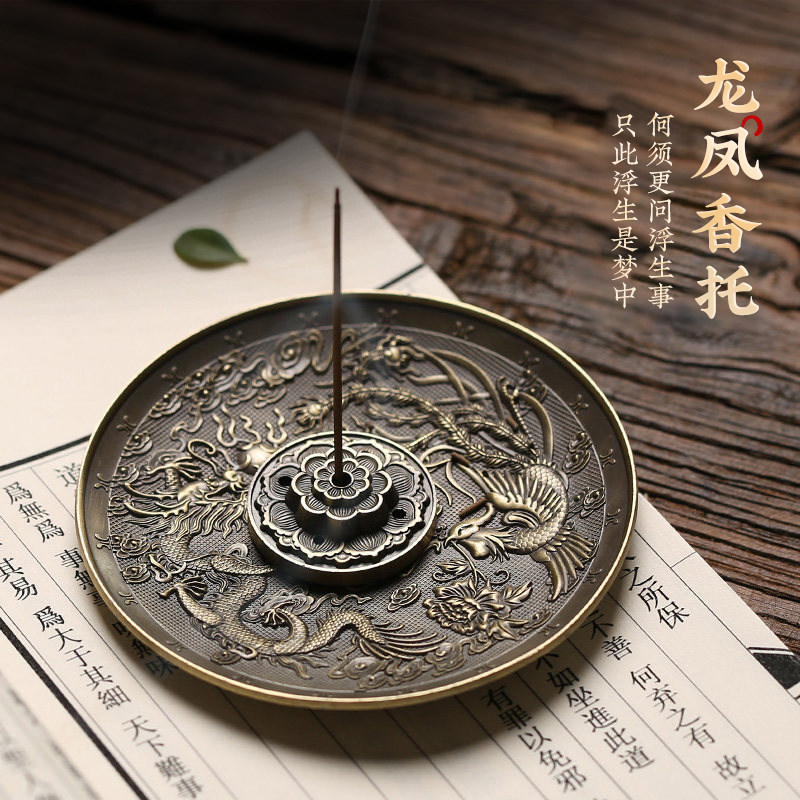 速发龙凤茶香盘沉香炉线香托插熏香 家用室佛檀具茶道创意摆件
