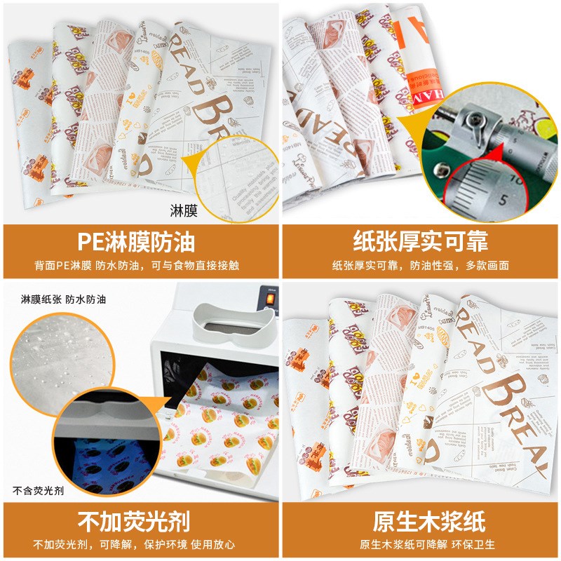 速发汉堡纸一次性蛋糕垫纸淋膜防油纸装袋明治包三纸