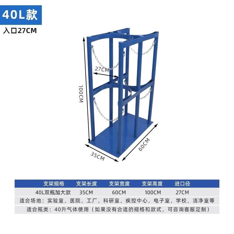 速发氧气瓶固定架4L8L10L40L实验室标气瓶防倾倒装置双排钢瓶固定