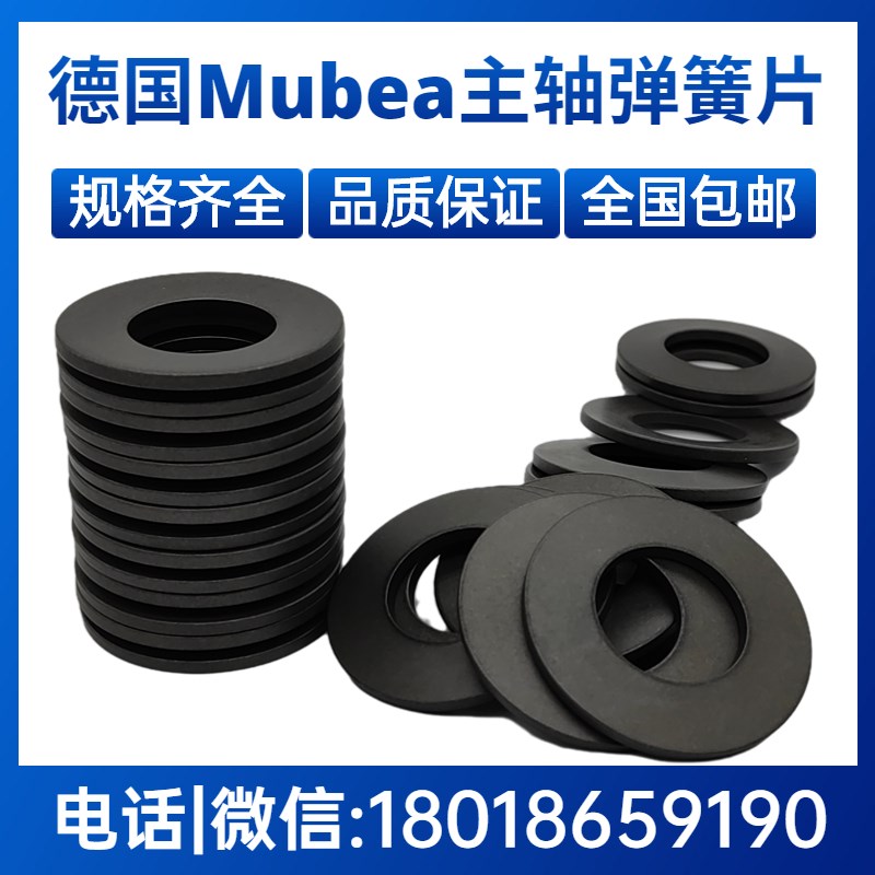 速发0形弹簧垫片*ub慕主轴碟簧弹片莫 10碟M51*6