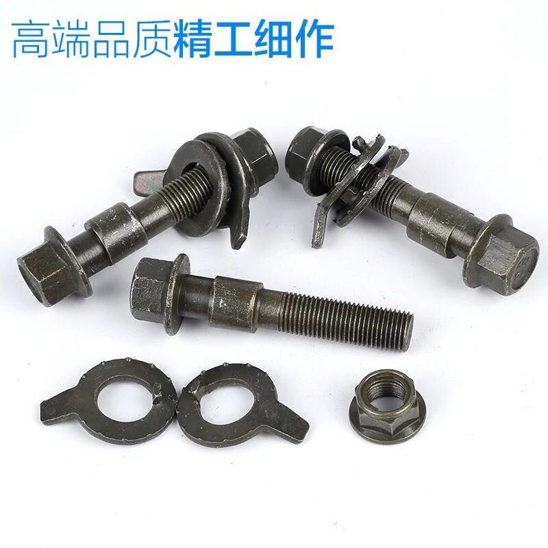 速发12.级四轮偏心螺丝调整外倾角螺栓10.级车螺丝
