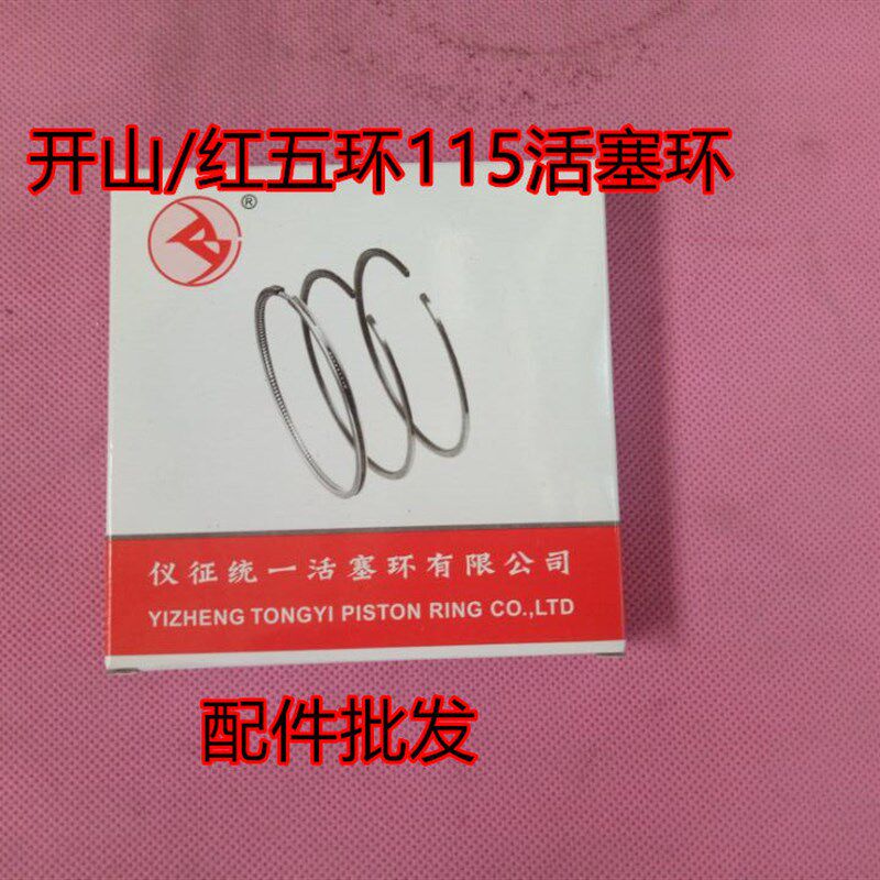 速发气泵配件 矿山机空压机活塞环 红五环/开山银潮 2.8/5 .0/5