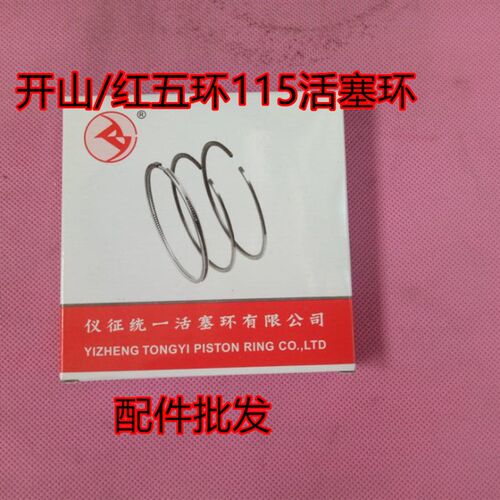 速发气泵配件 矿山机空压机活塞环 红五环/开山银潮 2.8/5 .0/5