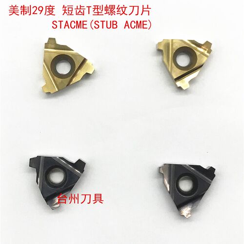 速发2度内外美制短齿梯形螺纹刀片22IR6STAC 22IR4STAC 短齿螺纹